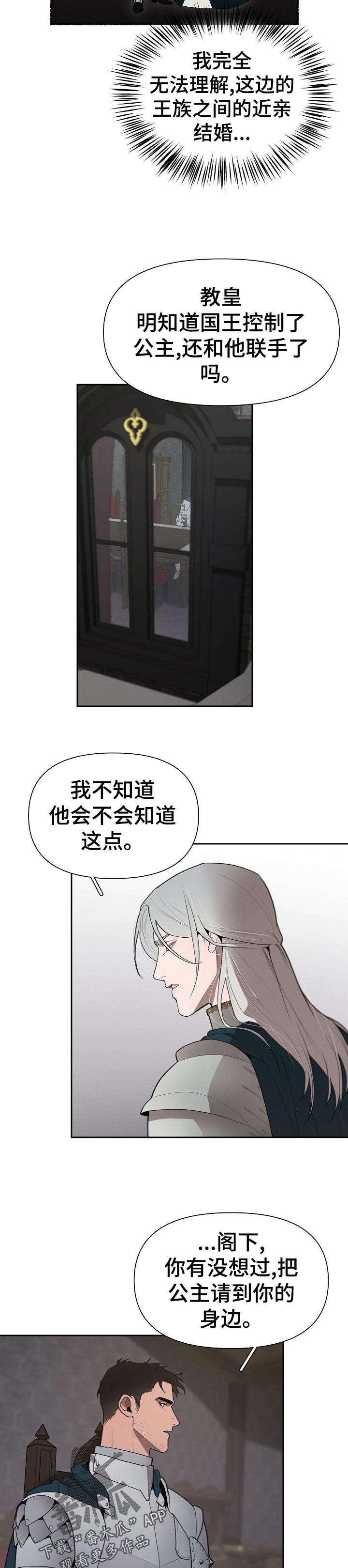 第34话3