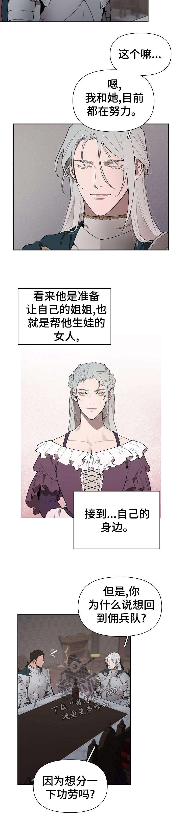第34话4