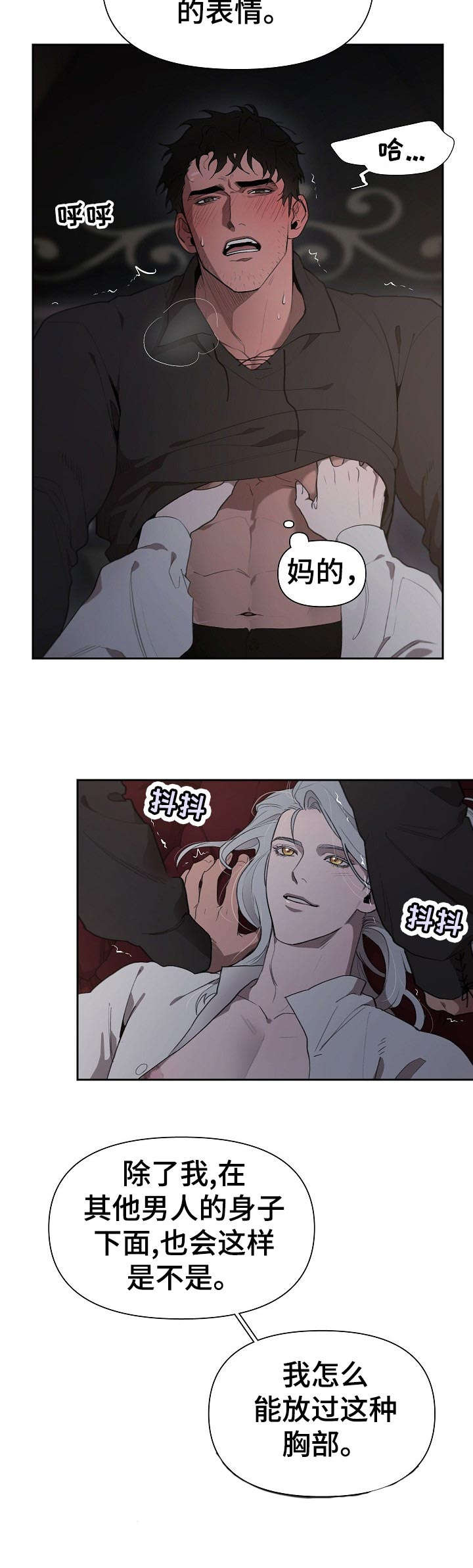 第34话8
