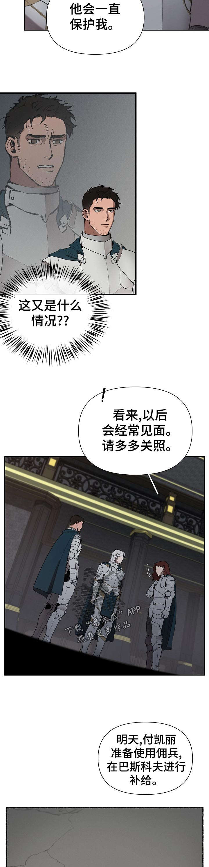 第33话4