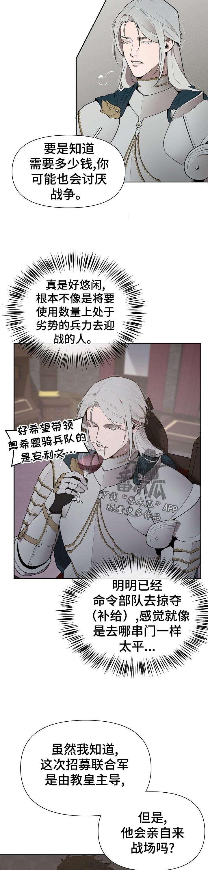第33话7