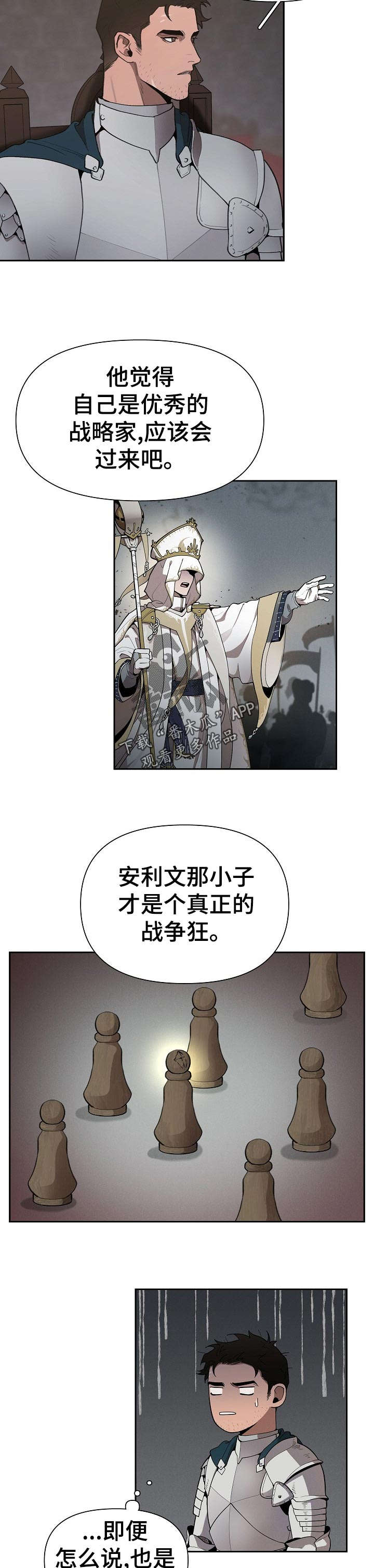第33话8