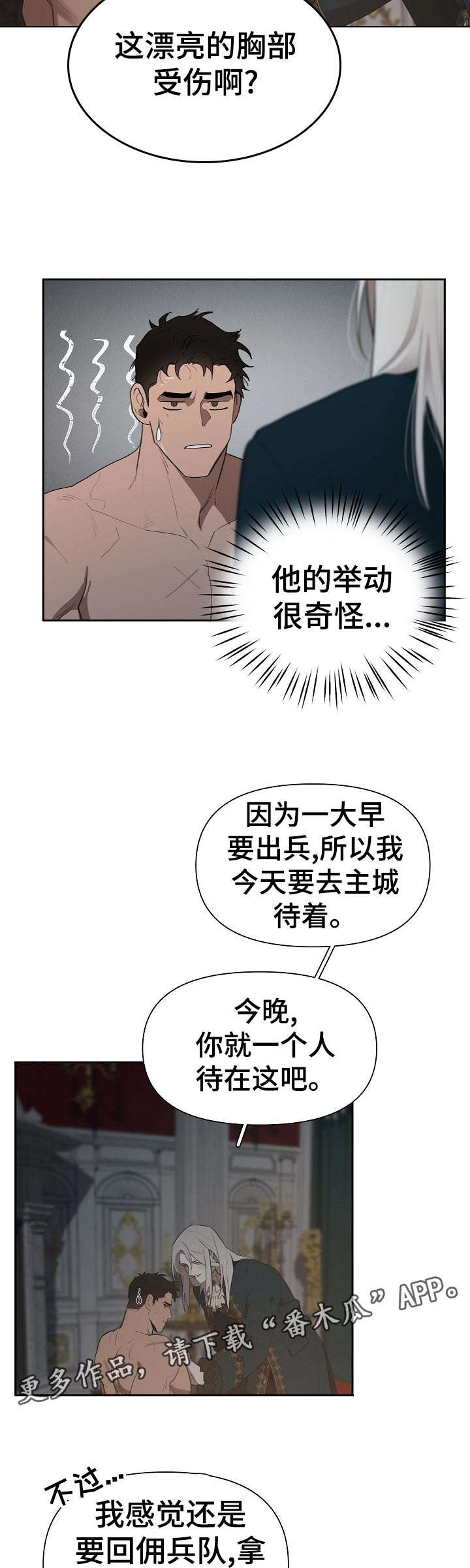 第32话10