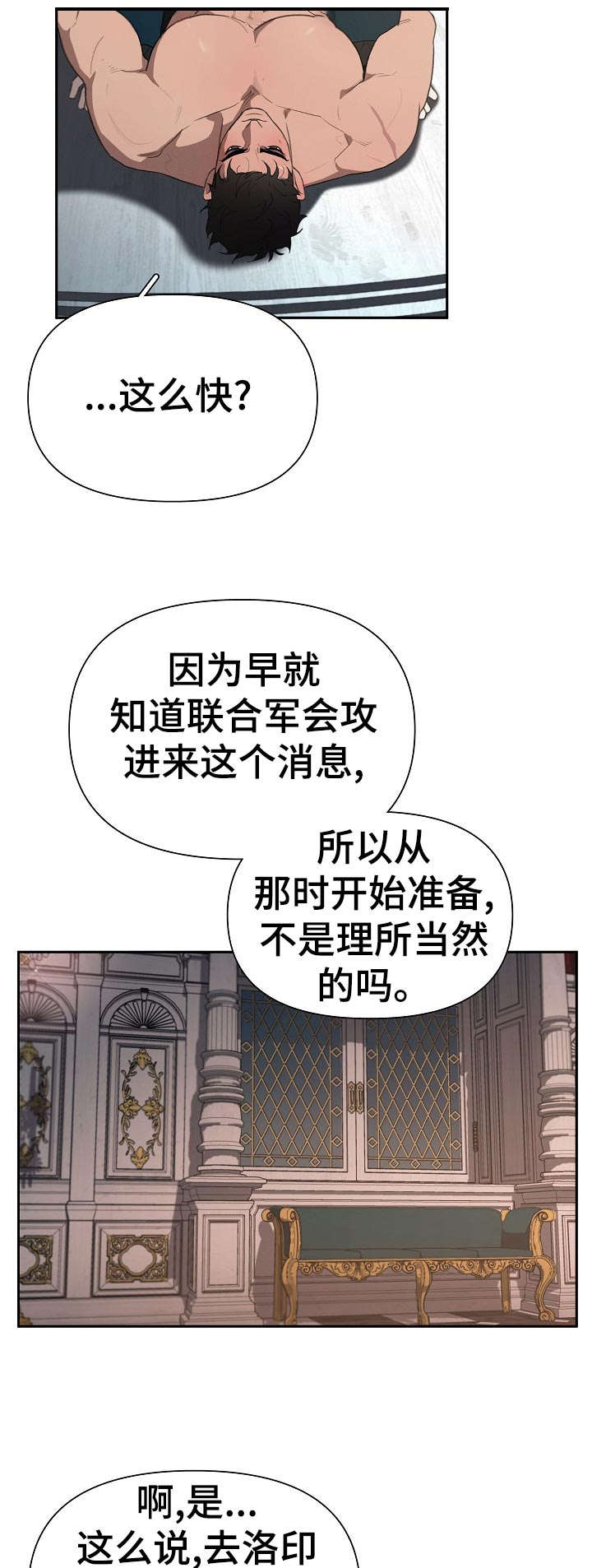 第32话4