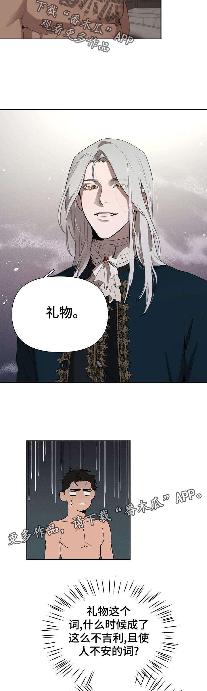 第32话8