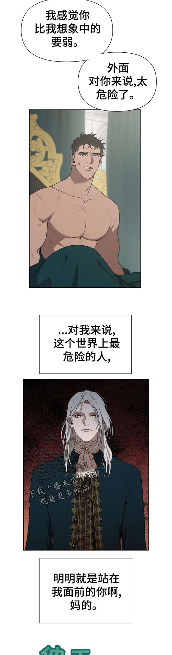第31话10