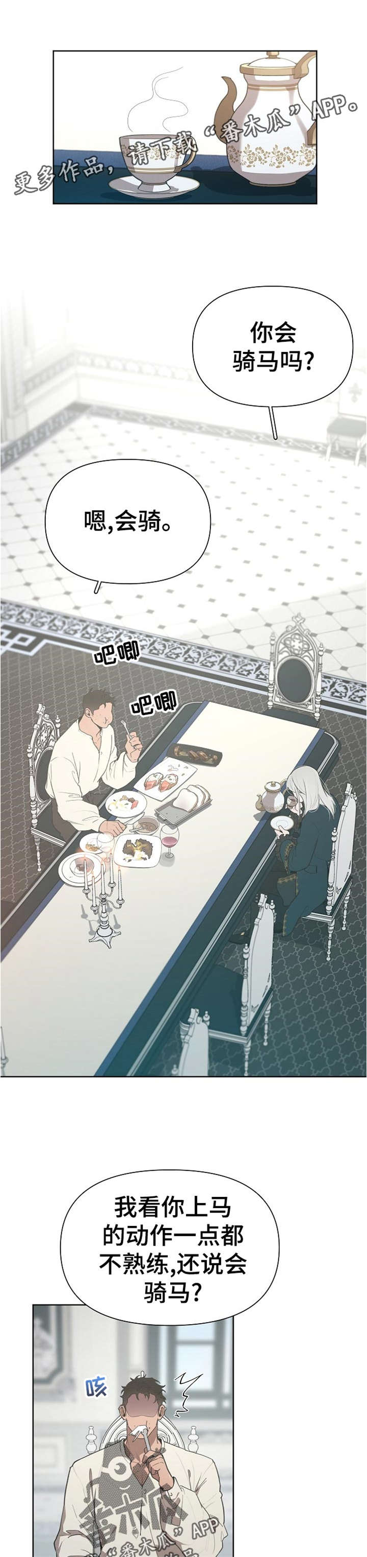 第31话12