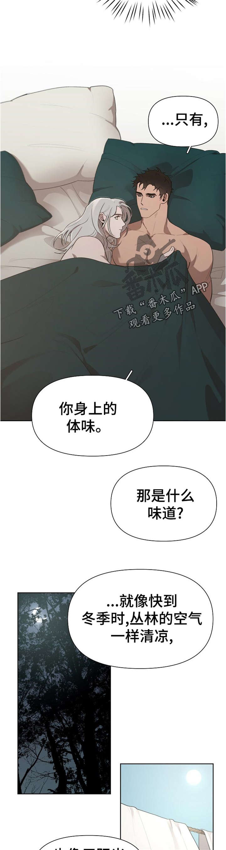 第31话2