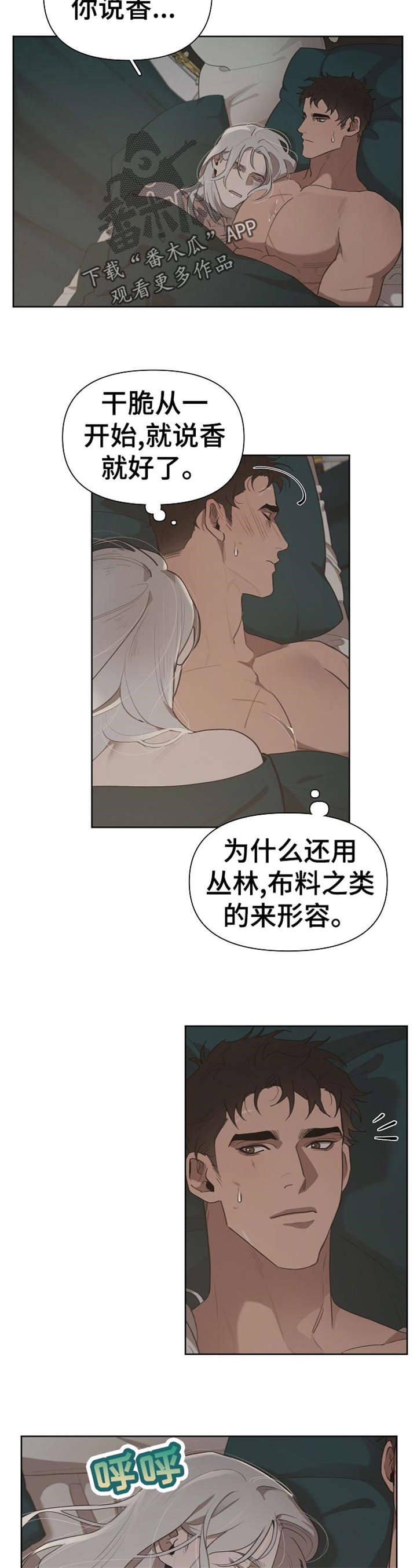 第31话4