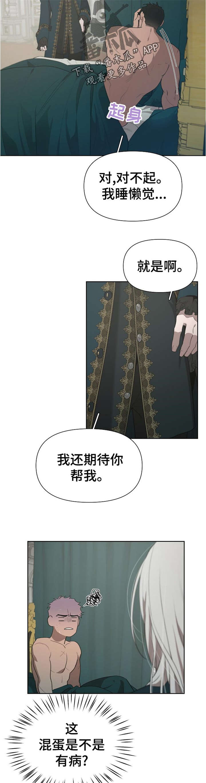 第31话7