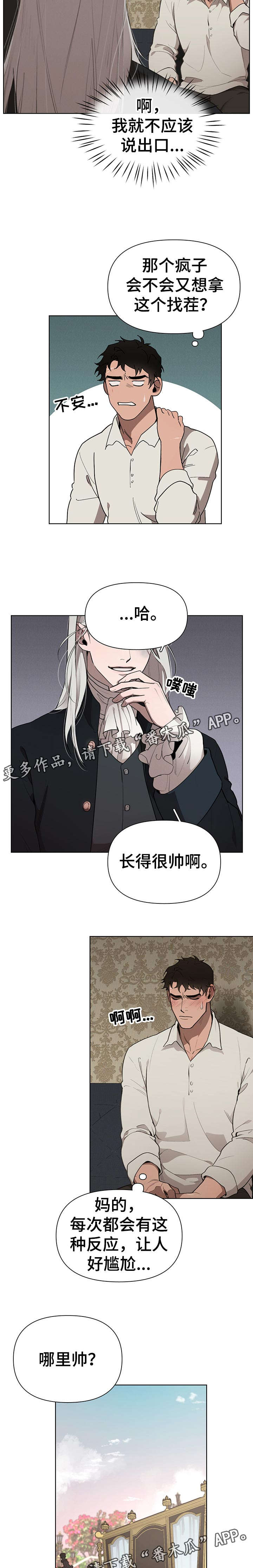 第29话3