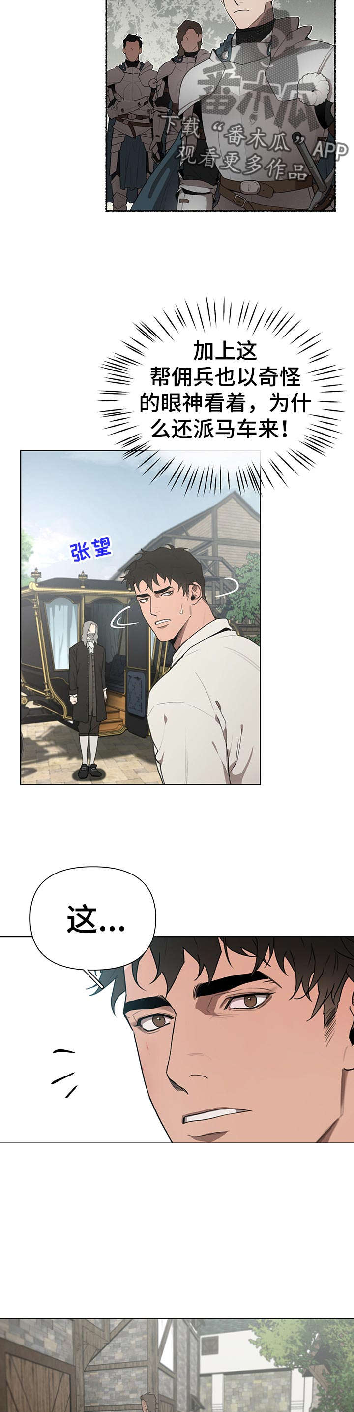 第28话8