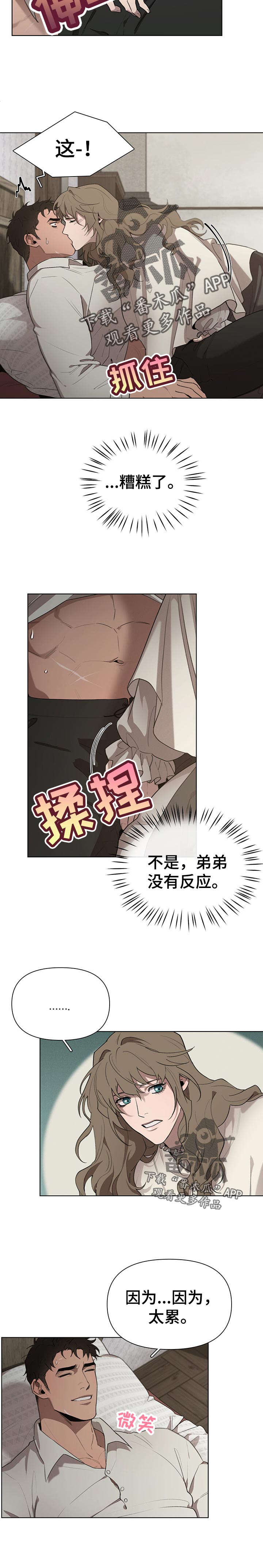第27话7