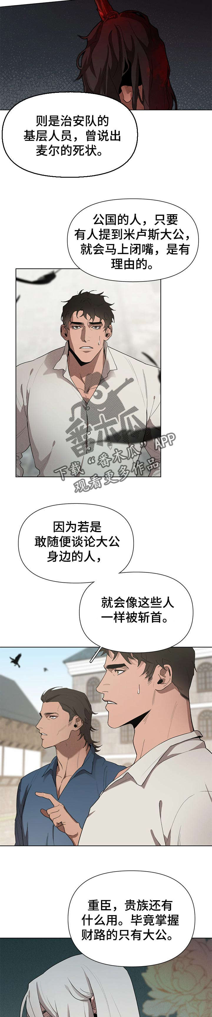 第26话2