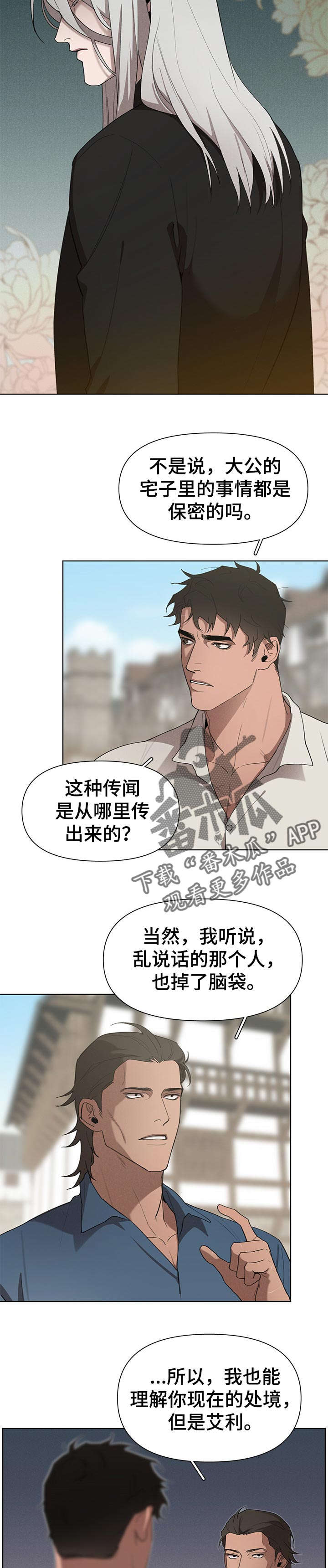 第26话3