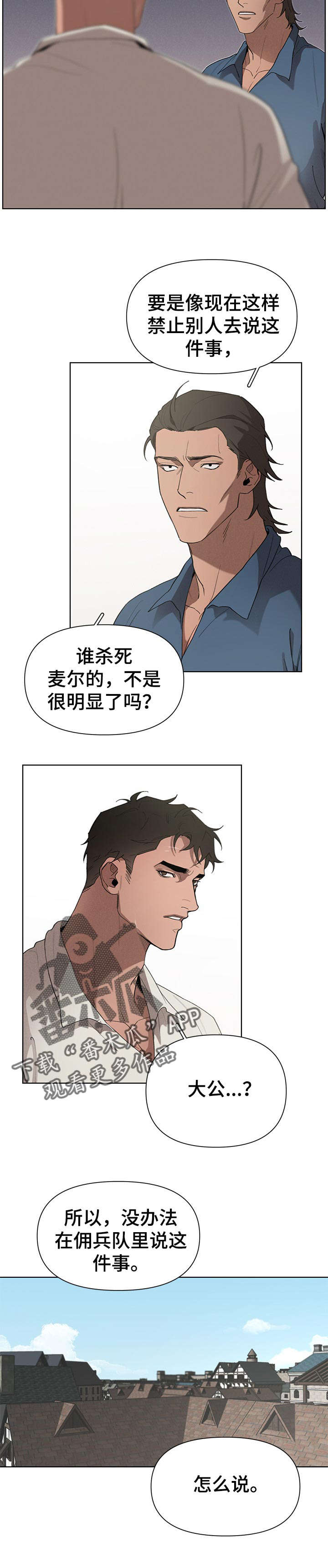 第26话4