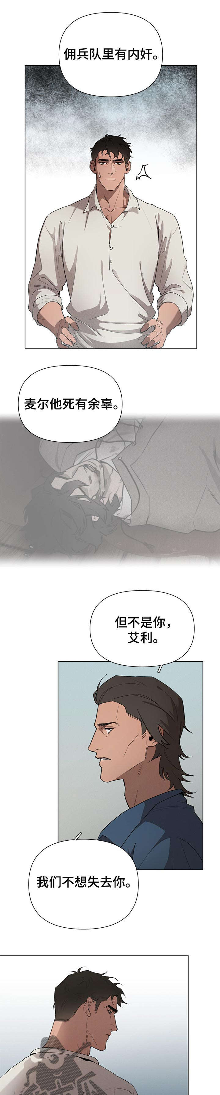 第26话5
