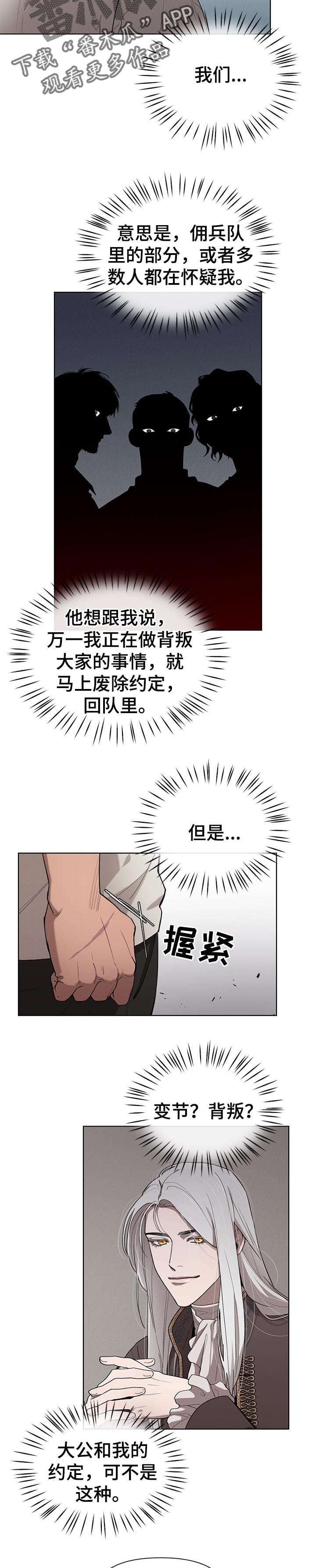第26话6