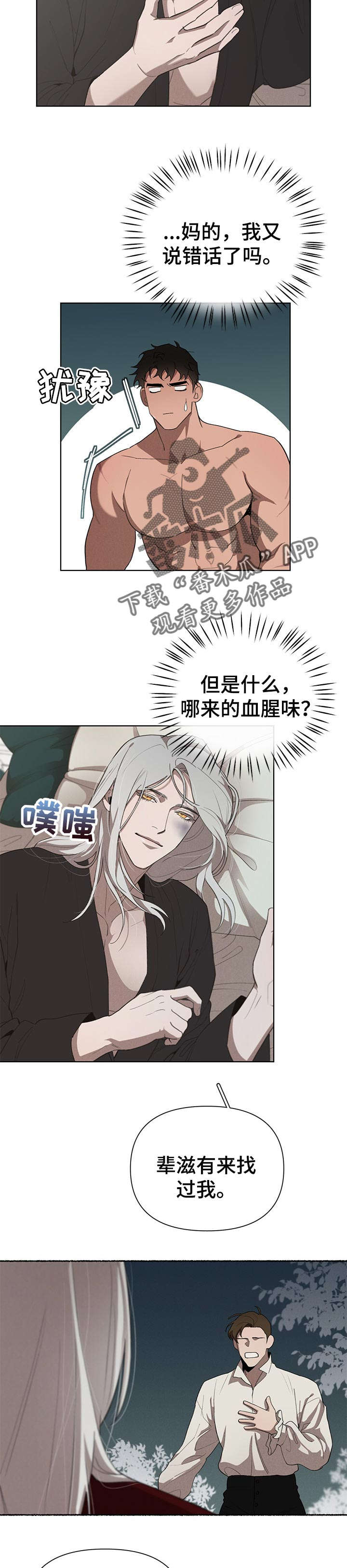 第25话10