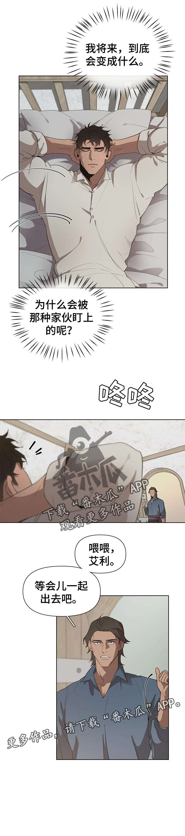 第25话13