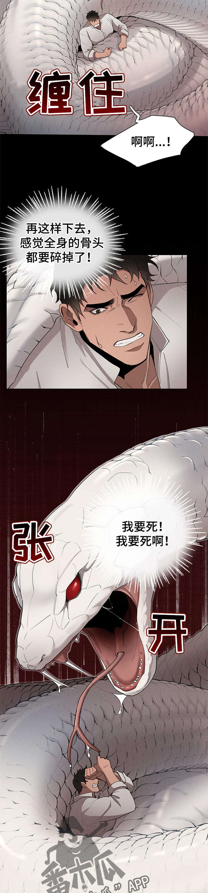 第25话3