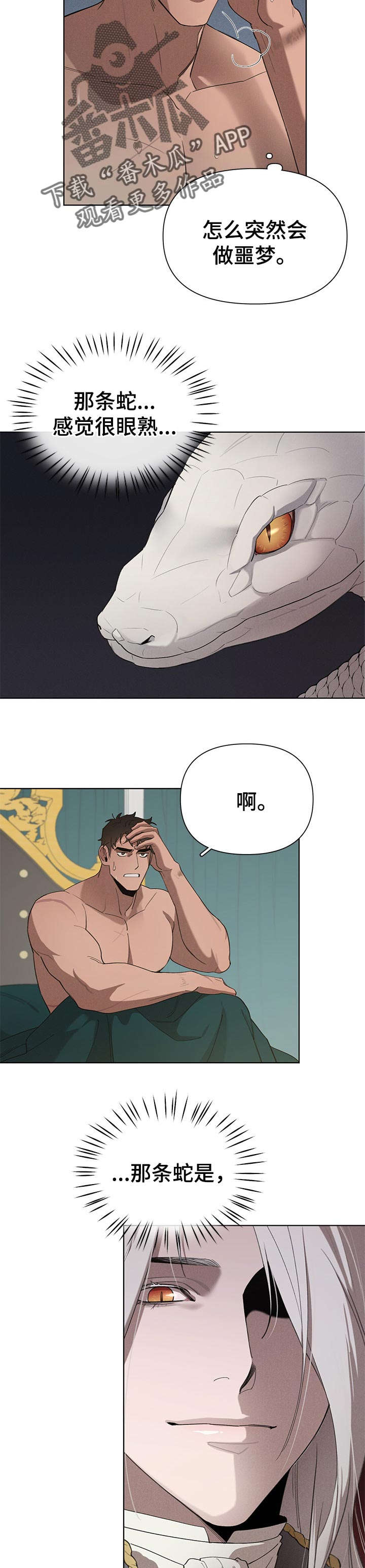 第25话5