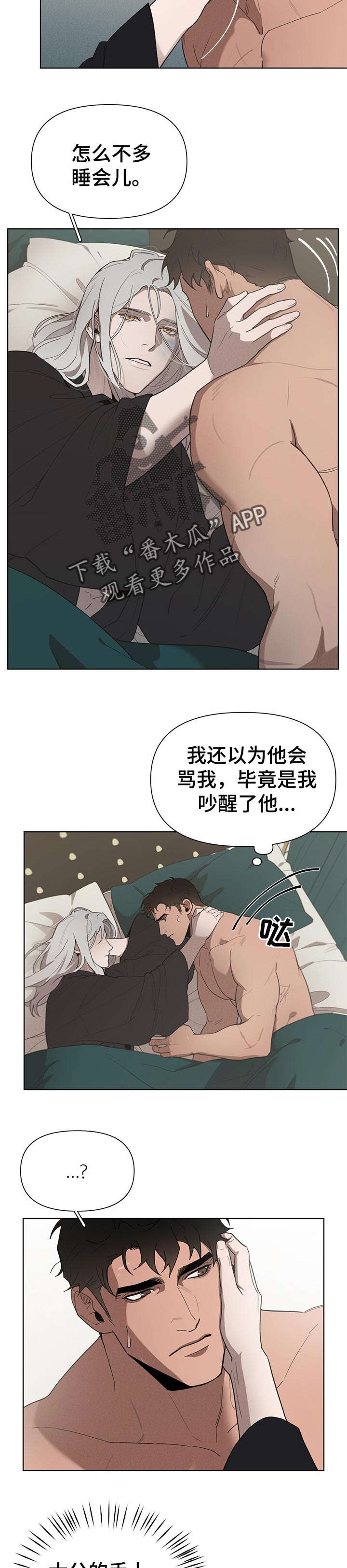 第25话8