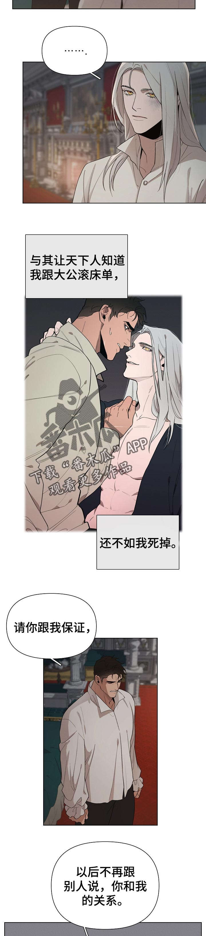 第24话2