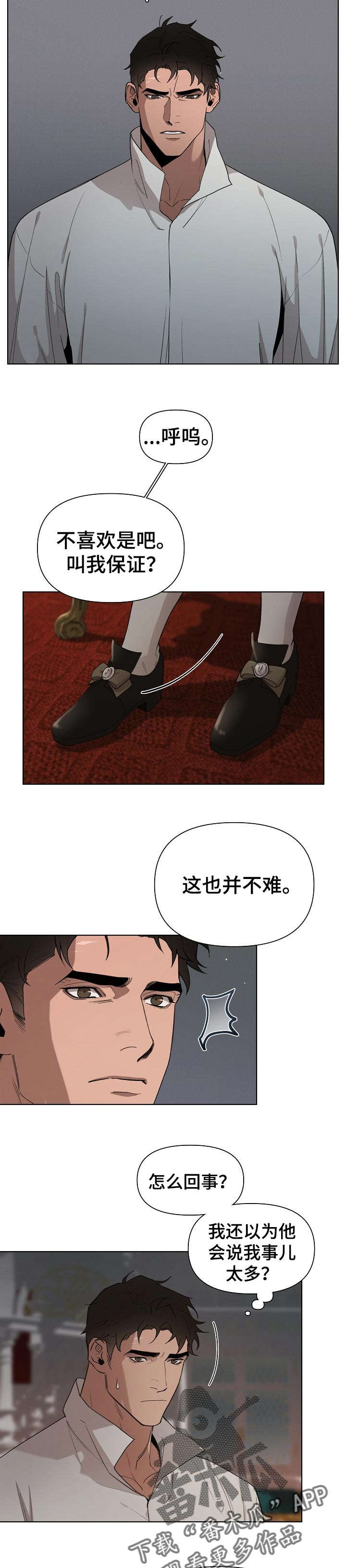 第24话3
