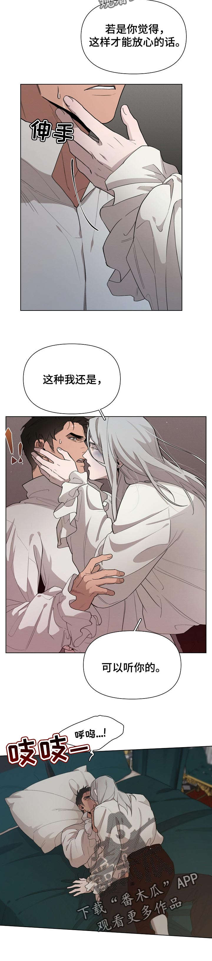 第24话4