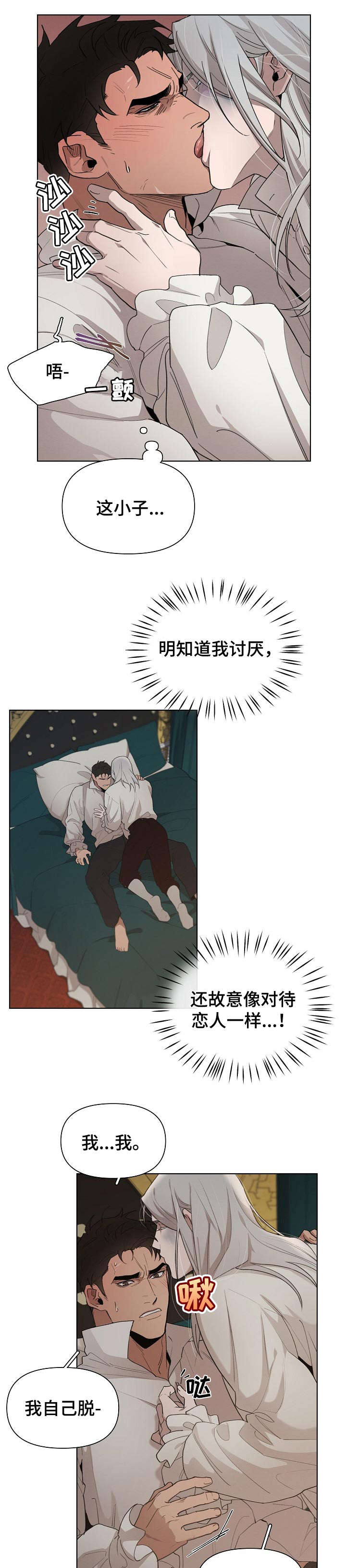 第24话5