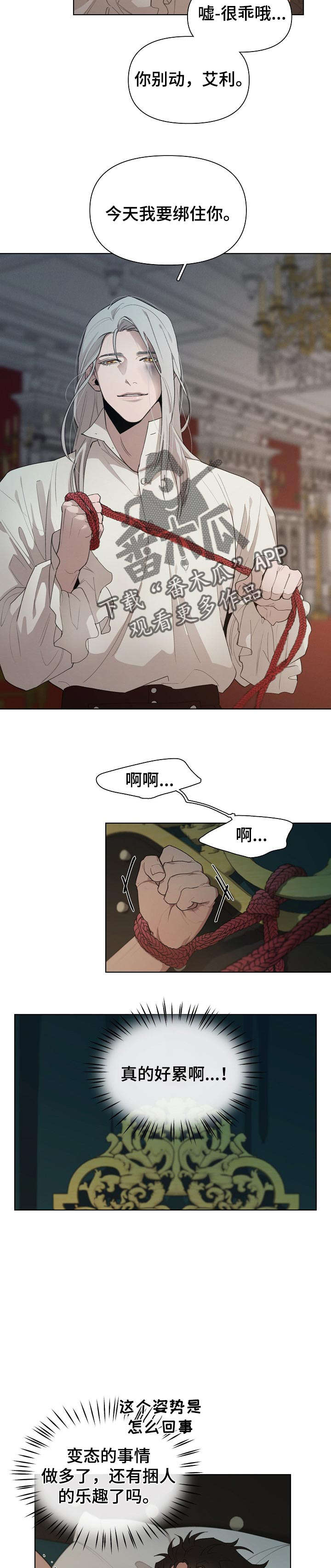 第24话6