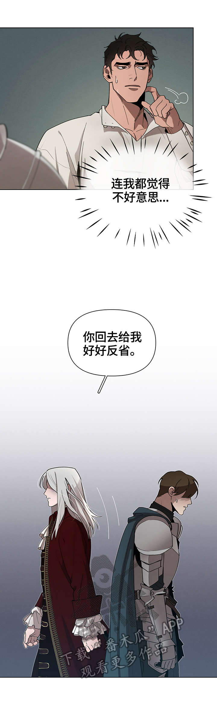 第23话10