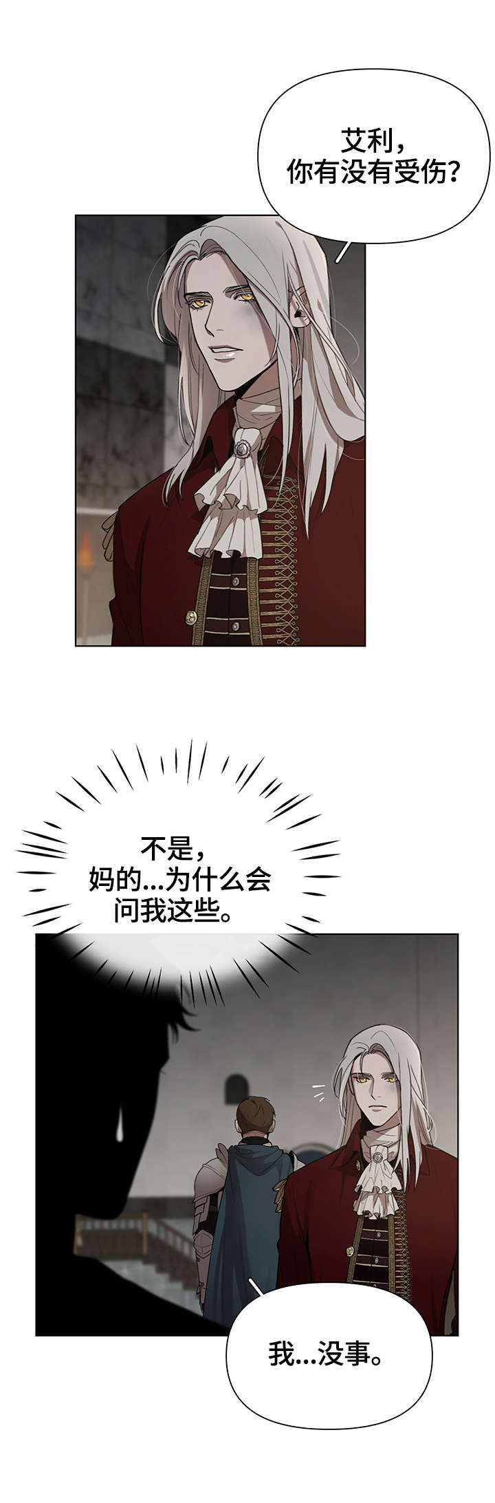 第23话11