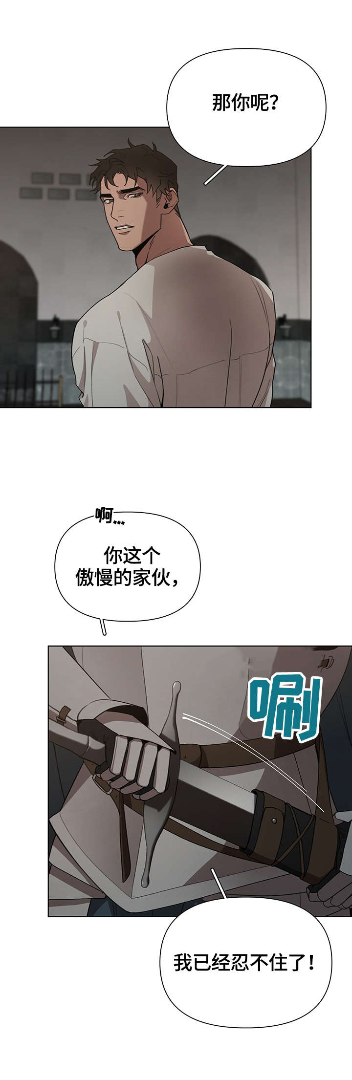 第23话2