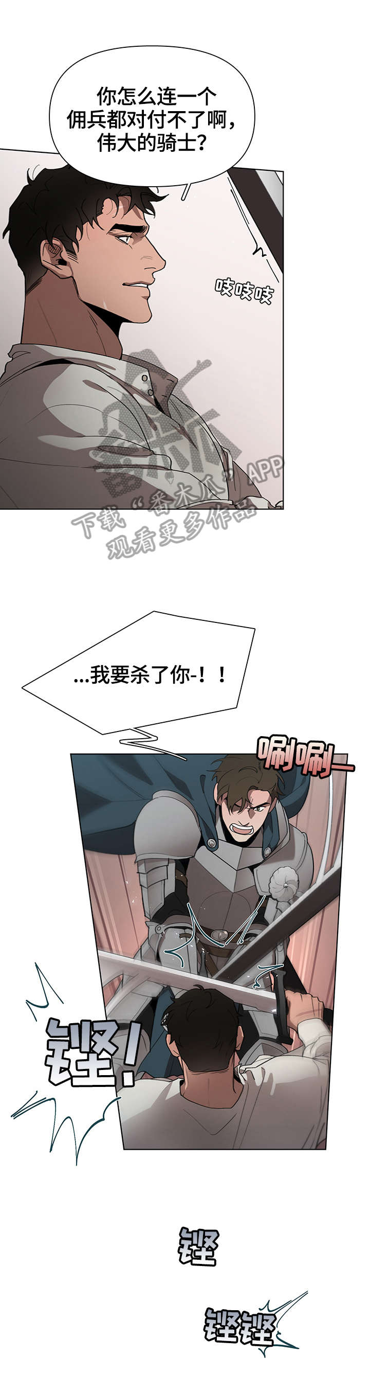 第23话5