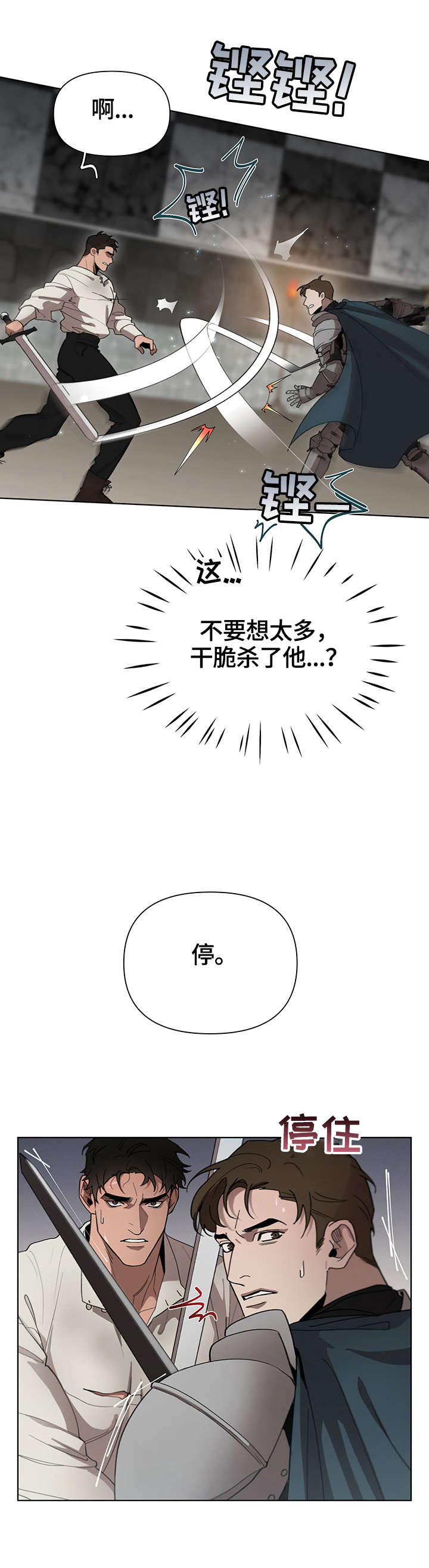 第23话6