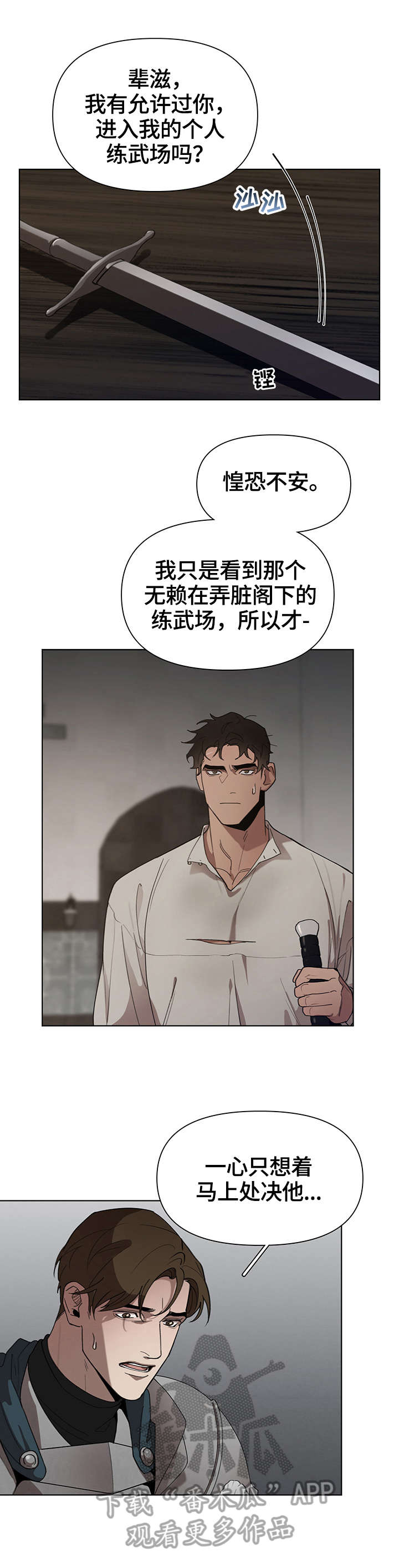 第23话8