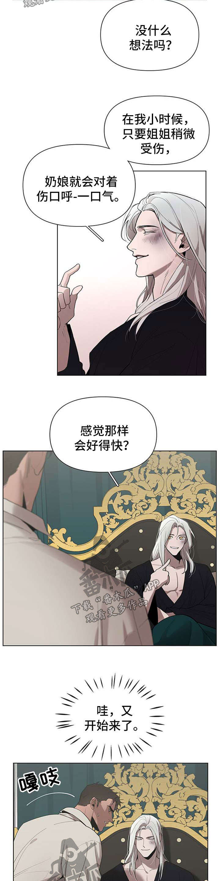 第21话3