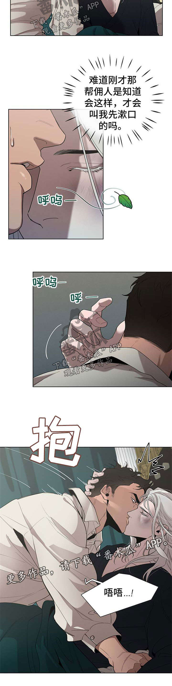 第21话4