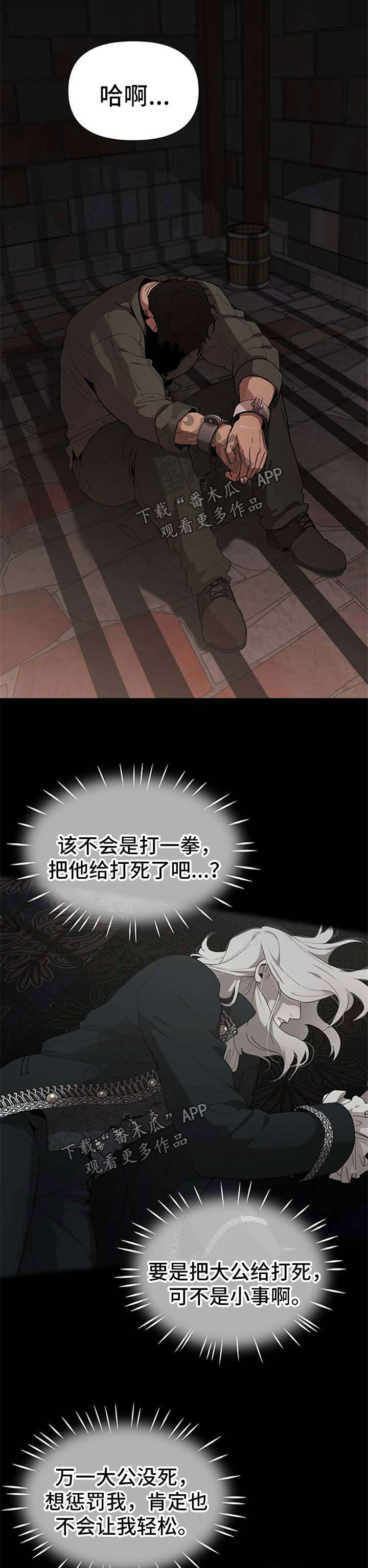 第20话5