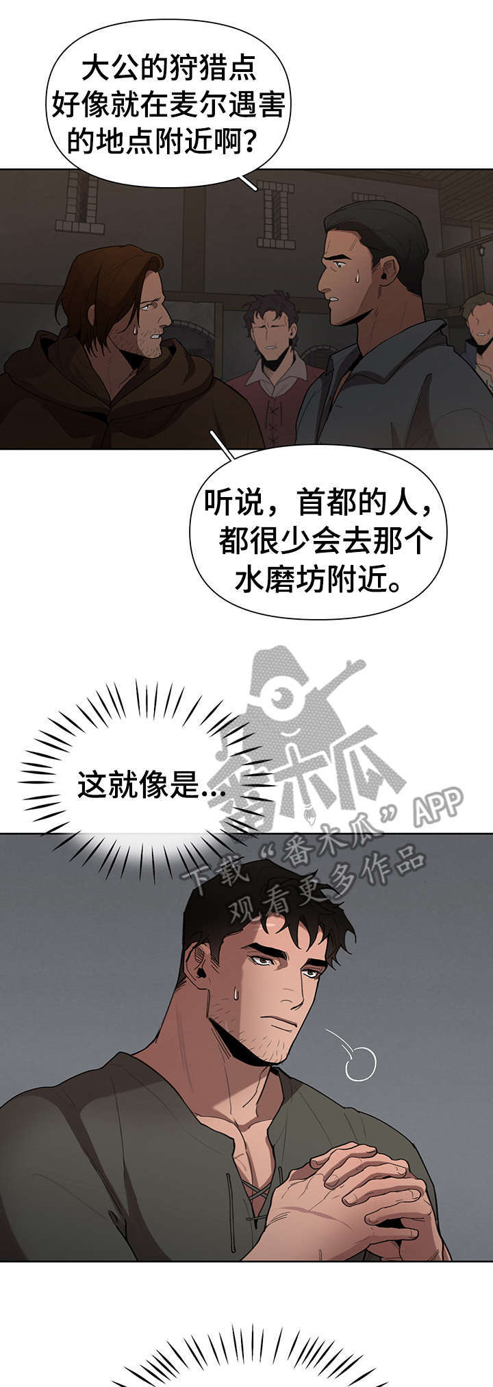 第18话2