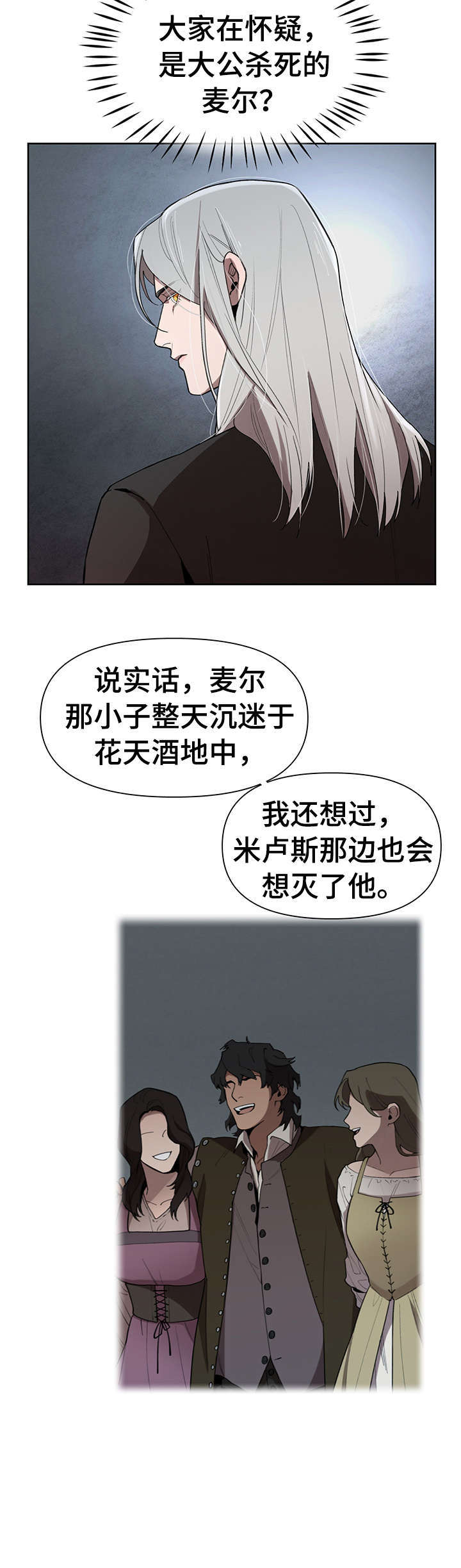第18话3