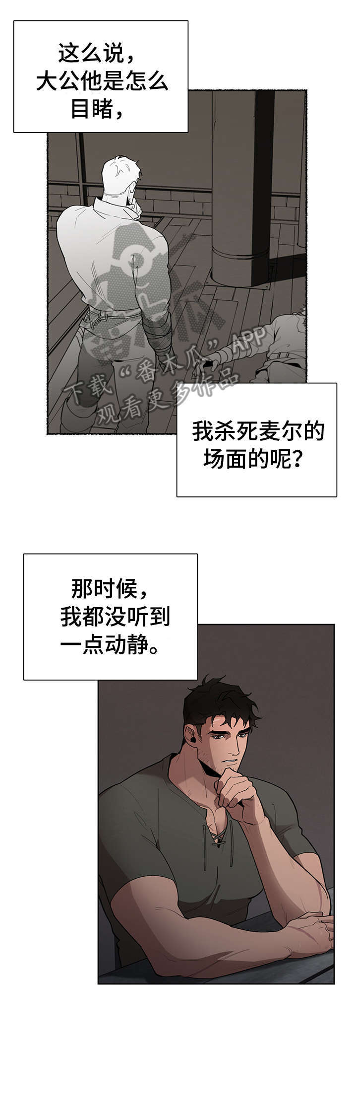 第18话4