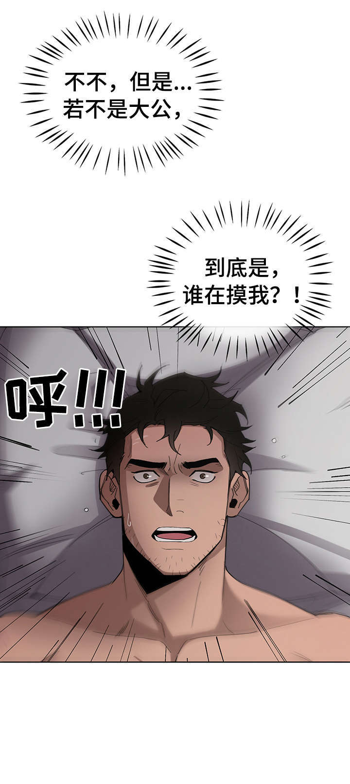 第18话8