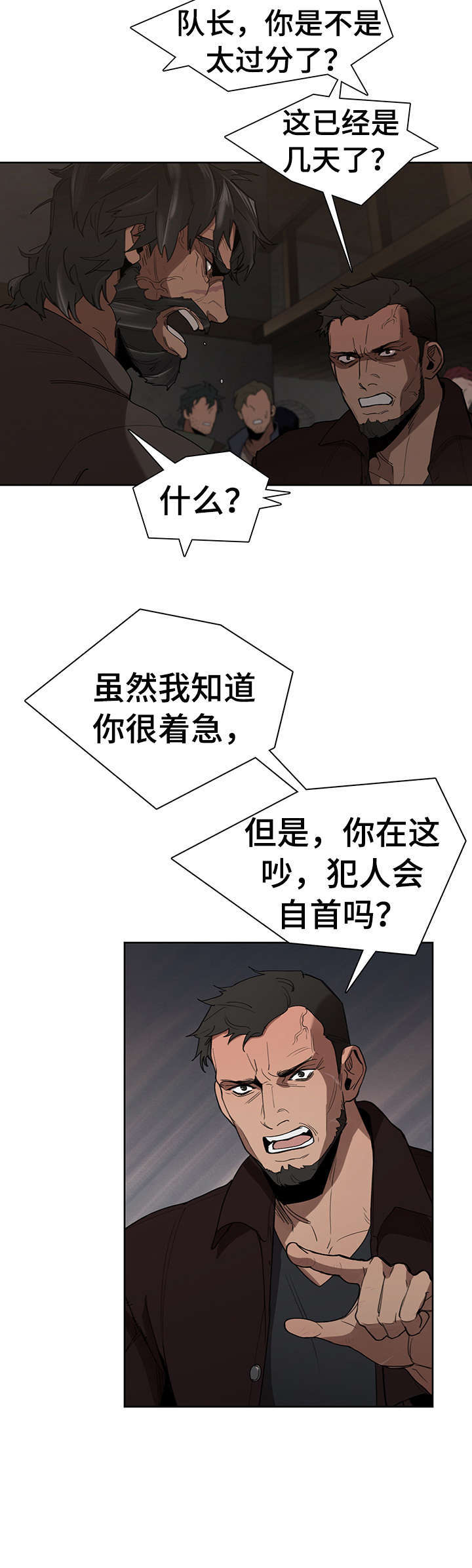 第17话11