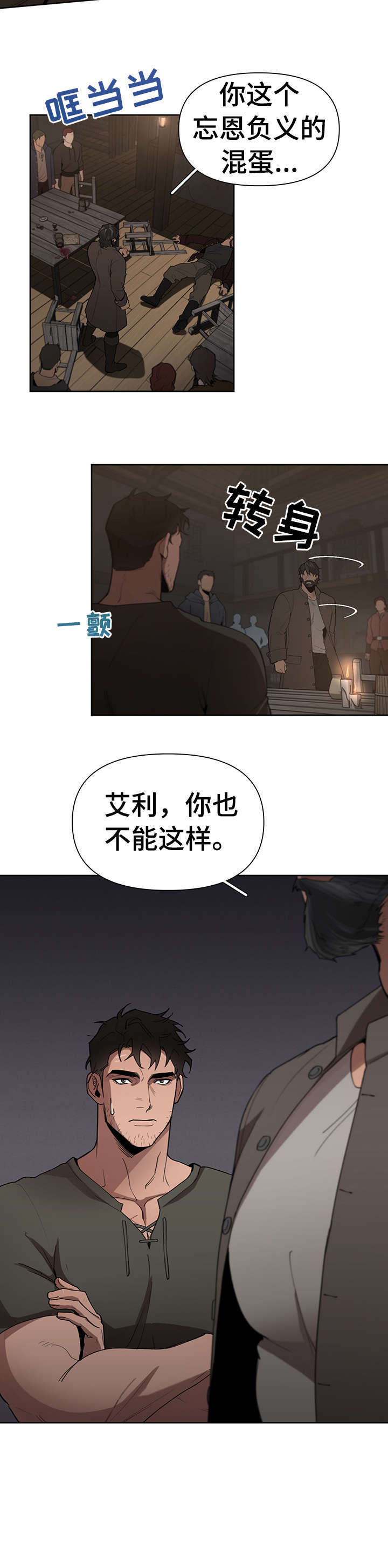 第17话13