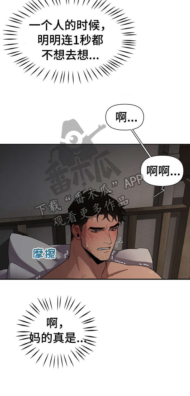 第17话2