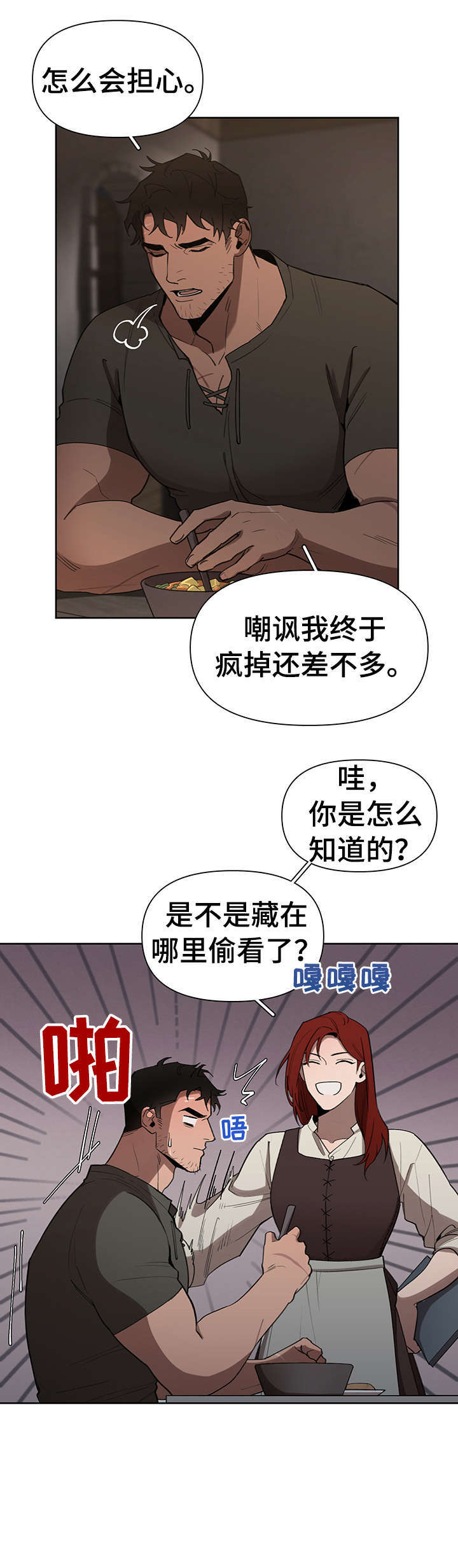 第17话7