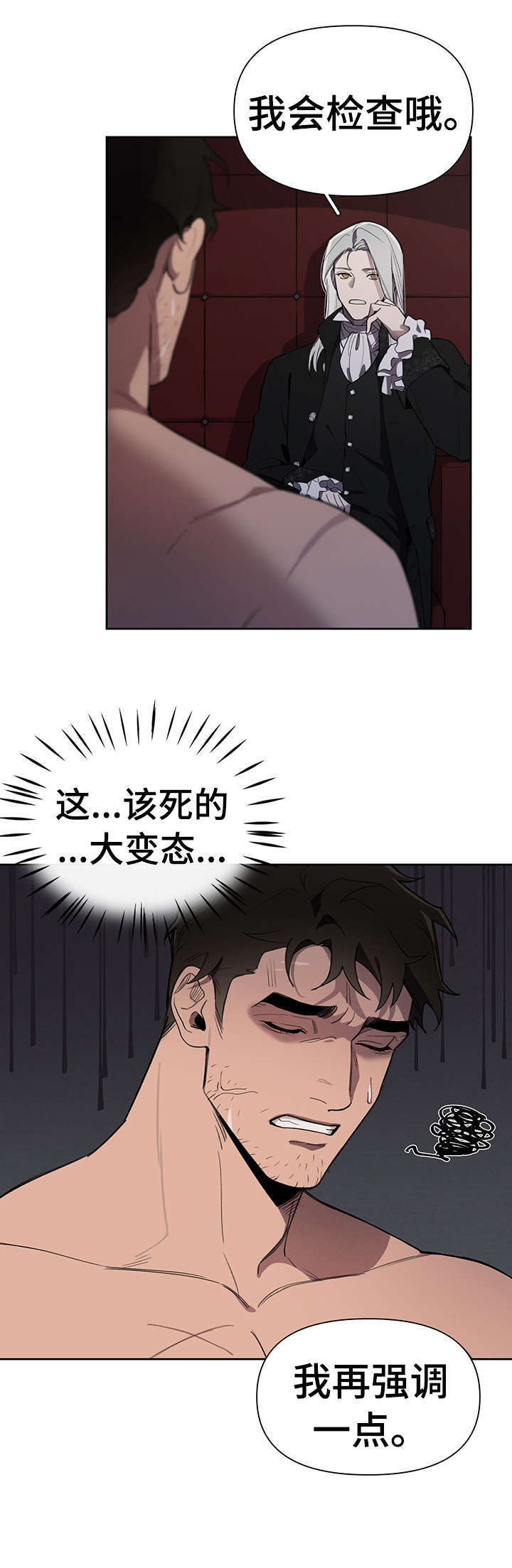 第16话8